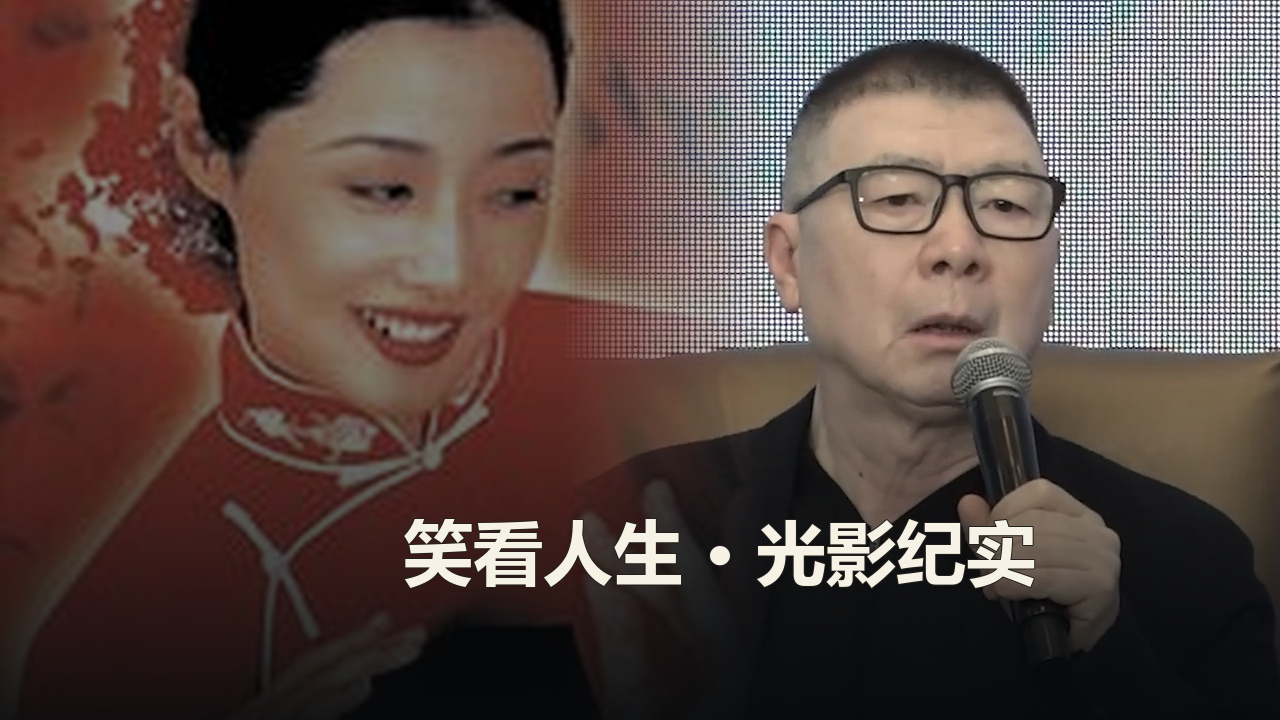 冯小刚作品精选