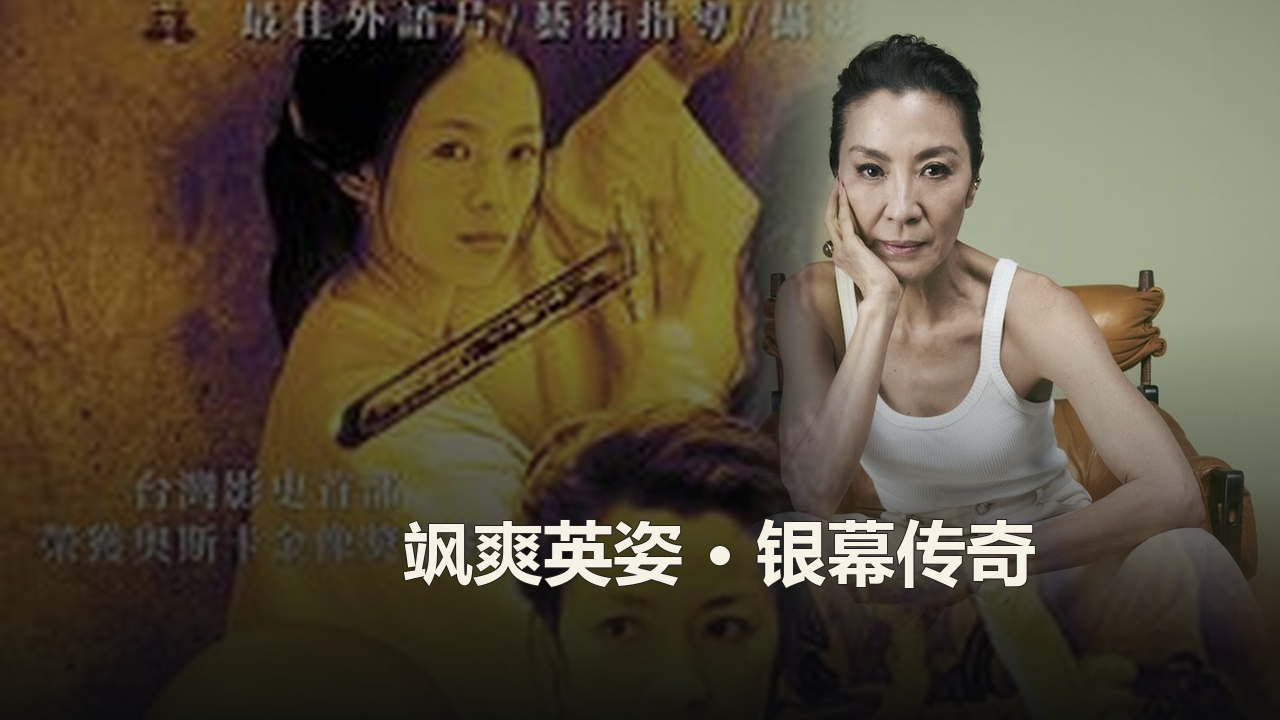 杨紫琼