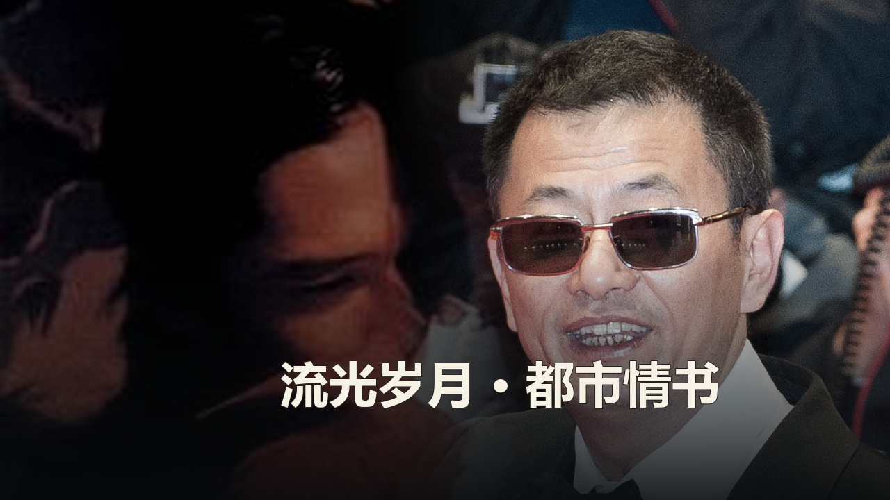 王家卫作品精选