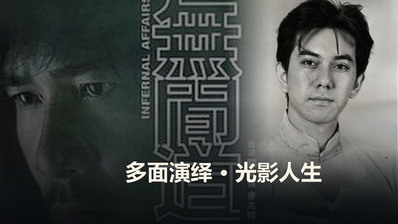 黄秋生