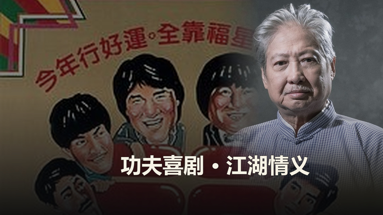 洪金宝