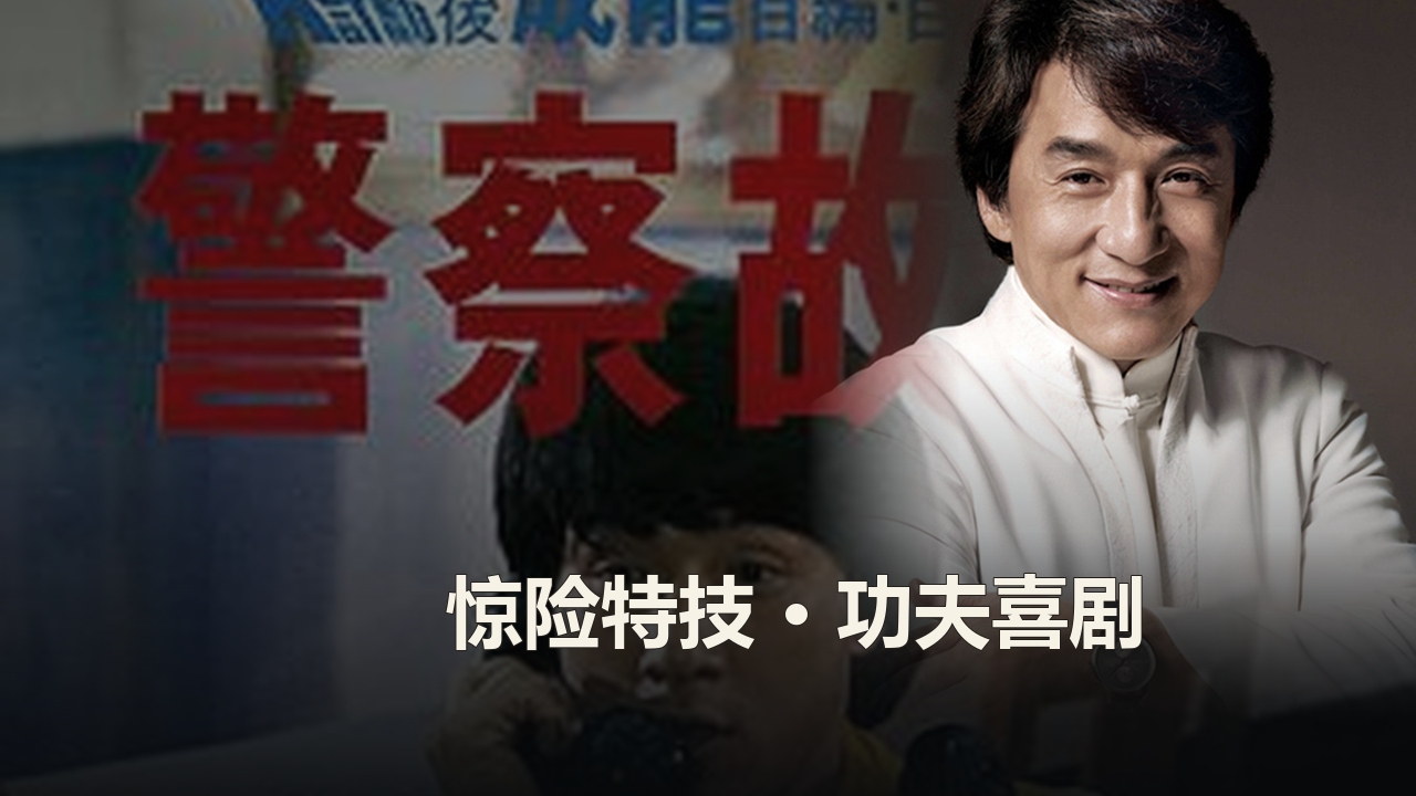 成龙