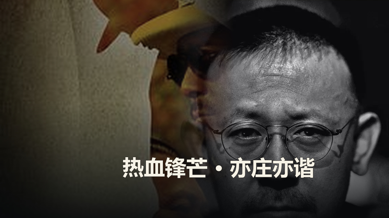 姜文作品精选